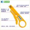 8PK-CT001-1 【寶工Pro'sKit】8PK-CT001 簡易剝線 壓線工具