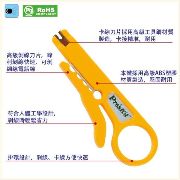 8PK-CT001-1 【寶工Pro'sKit】8PK-CT001 簡易剝線 壓線工具