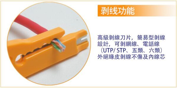 8PK-CT001-4 【寶工Pro'sKit】8PK-CT001 簡易剝線 壓線工具