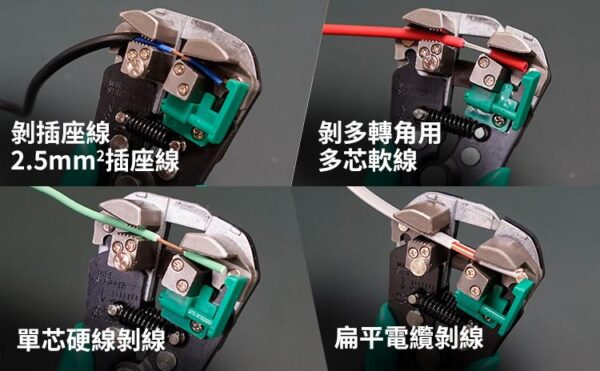 【寶工Pro'sKit】8PK-371D多功能自動剝剪壓線鉗