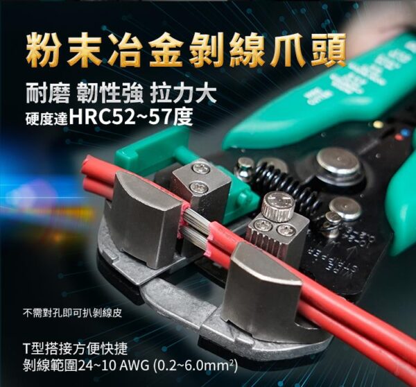 【寶工Pro'sKit】8PK-371D多功能自動剝剪壓線鉗