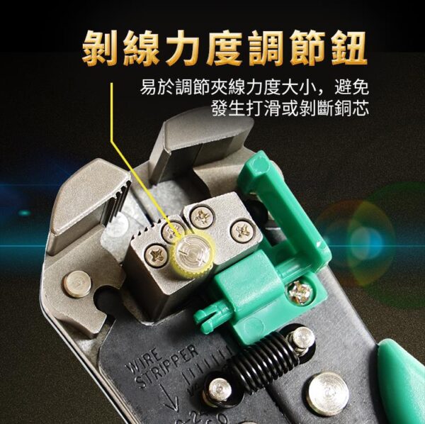 【寶工Pro'sKit】8PK-371D多功能自動剝剪壓線鉗