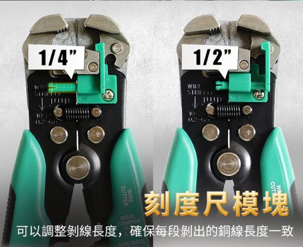 【寶工Pro'sKit】8PK-371D多功能自動剝剪壓線鉗