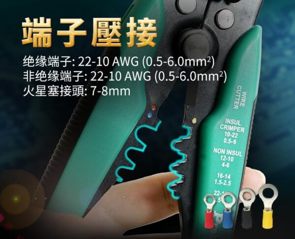 【寶工Pro'sKit】8PK-371D多功能自動剝剪壓線鉗