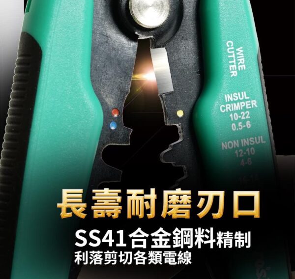 【寶工Pro'sKit】8PK-371D多功能自動剝剪壓線鉗