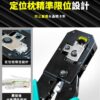 【寶工Pro'sKit】CP-376CN 6P.8P多功能網路壓接鉗