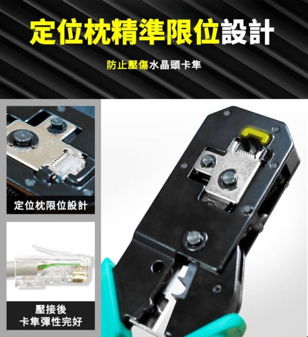 【寶工Pro'sKit】CP-376CN 6P.8P多功能網路壓接鉗