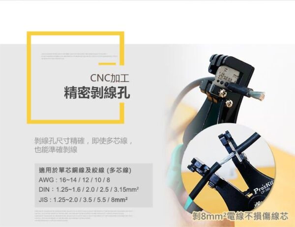 CP380-3 【寶工Pro'sKit】CP-380自動剝線鉗