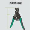CP380-8 【寶工Pro'sKit】CP-380自動剝線鉗