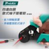 【寶工Pro'sKit】CP-462自調式歐式端子壓線鉗(四邊型)