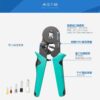 【寶工Pro'sKit】CP-462自調式歐式端子壓線鉗(四邊型)