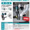 【牧田Makita】DPP200ZK 充電式油壓沖孔機