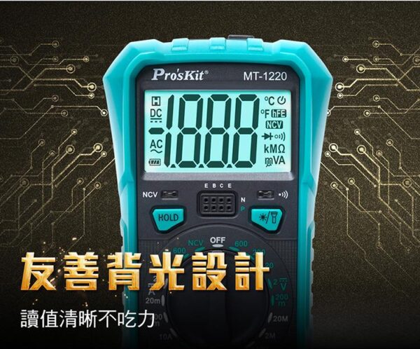 MT1220-3 【寶工Pro'sKit】MT-1220數位電錶