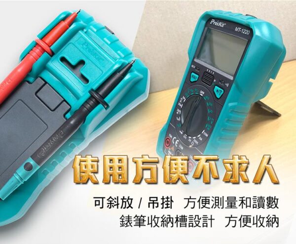 MT1220-7 【寶工Pro'sKit】MT-1220數位電錶