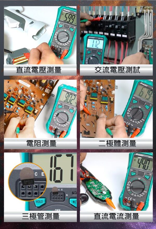 MT1220-9 【寶工Pro'sKit】MT-1220數位電錶