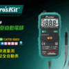 【寶工Pro'sKit】MT-1509袖珍型自動電錶