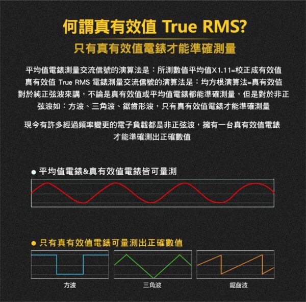 【寶工Pro'sKit】MT-1708智慧型萬用表