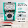 【寶工Pro'sKit】MT-2207指針型防誤測三用電錶