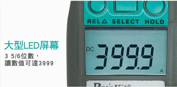 【寶工Pro'sKit】MT-3109交直流鉗錶