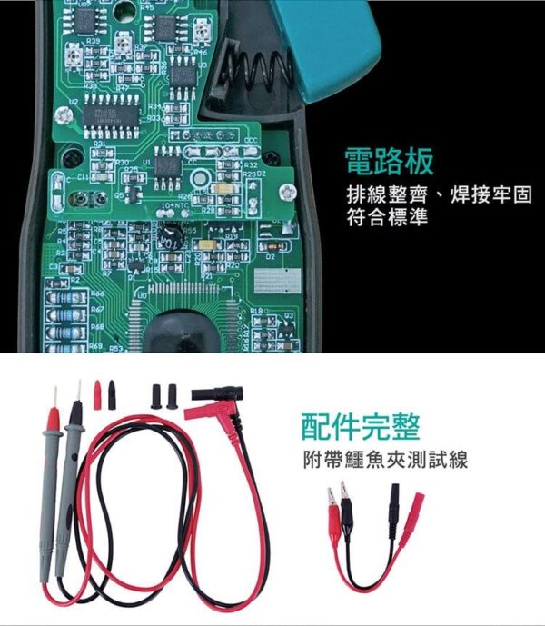 【寶工Pro'sKit】MT-3109交直流鉗錶