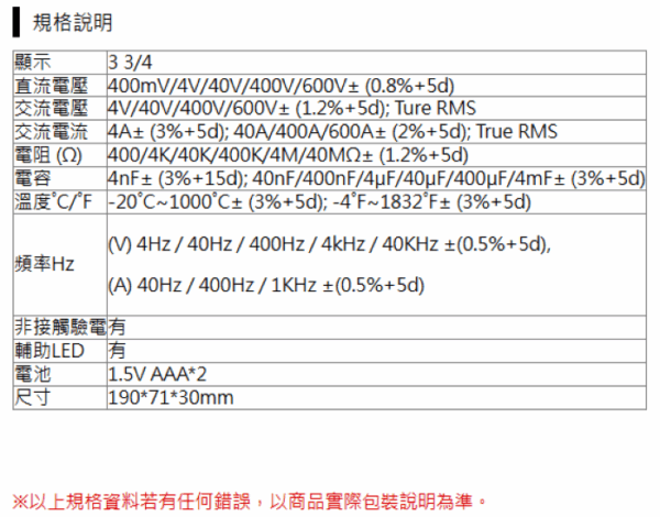 【寶工Pro'sKit】MT-3202 真有效值鉤錶