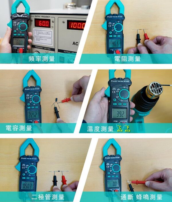 【寶工Pro'sKit】MT-3202 真有效值鉤錶