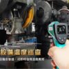 MT4606-11 【寶工Pro'sKit】MT-4606紅外線測溫槍(不附電池)