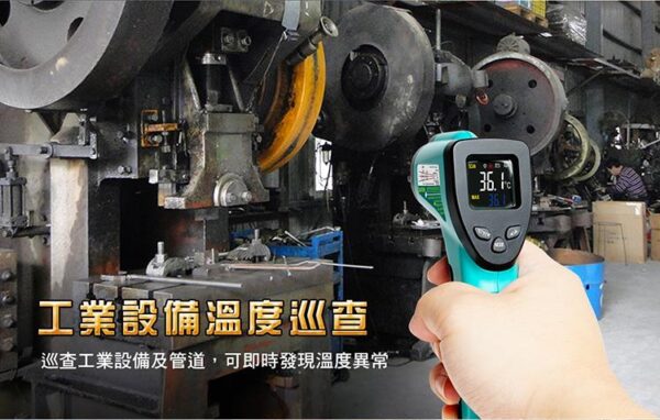 MT4606-11 【寶工Pro'sKit】MT-4606紅外線測溫槍(不附電池)