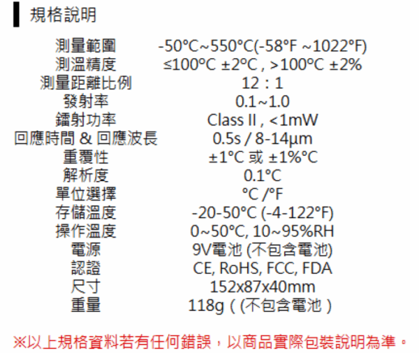 MT4606-14 【寶工Pro'sKit】MT-4606紅外線測溫槍(不附電池)