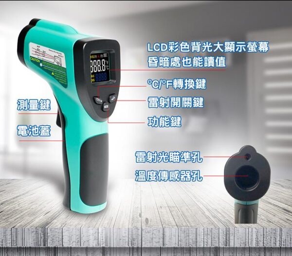 MT4606-2 【寶工Pro'sKit】MT-4606紅外線測溫槍(不附電池)