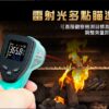 MT4606-3 【寶工Pro'sKit】MT-4606紅外線測溫槍(不附電池)
