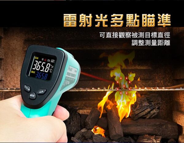 MT4606-3 【寶工Pro'sKit】MT-4606紅外線測溫槍(不附電池)