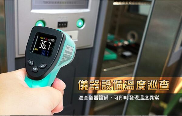 MT4606-7 【寶工Pro'sKit】MT-4606紅外線測溫槍(不附電池)