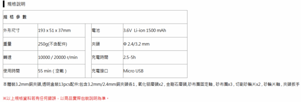 PT5206U-14 【寶工Pro'sKit】PT-5206U 3.6V鋰電池USB電磨組