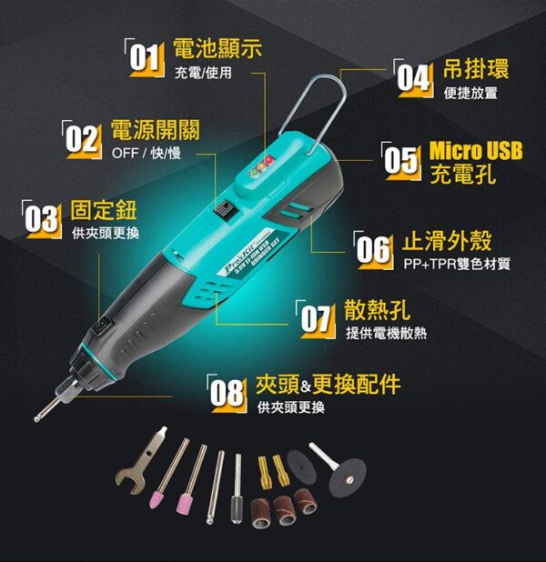 PT5206U-2 【寶工Pro'sKit】PT-5206U 3.6V鋰電池USB電磨組