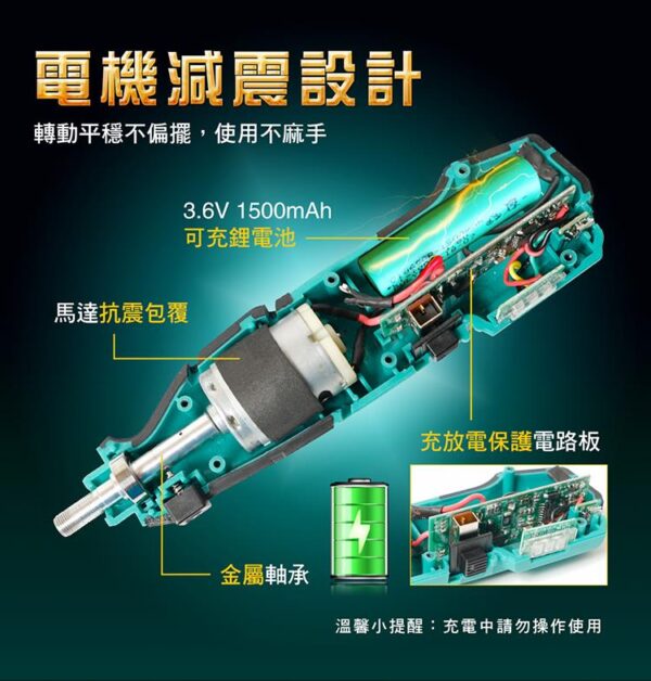 PT5206U-4 【寶工Pro'sKit】PT-5206U 3.6V鋰電池USB電磨組