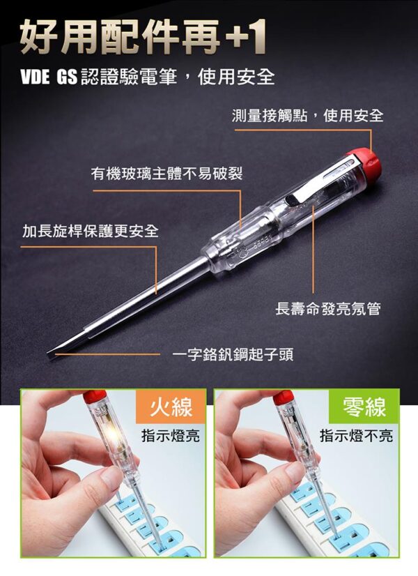 【寶工Pro'sKit】SD-V861 VDE換頭起子組13pcs