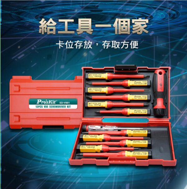 【寶工Pro'sKit】SD-V861 VDE換頭起子組13pcs