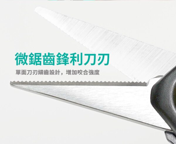 【寶工Pro'sKit】SR-2046凱弗拉光纖鋸齒多功能剪刀