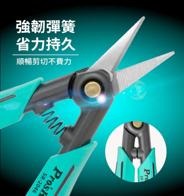 【寶工Pro'sKit】SR-2046凱弗拉光纖鋸齒多功能剪刀