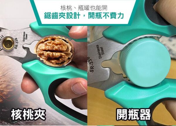 SR336-10 【寶工Pro'sKit】SR-336多功能萬用剪刀