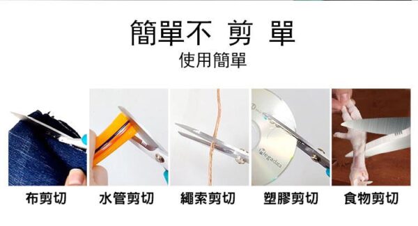 SR336-12 【寶工Pro'sKit】SR-336多功能萬用剪刀