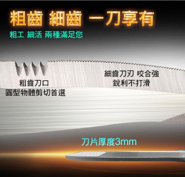 SR336-5 【寶工Pro'sKit】SR-336多功能萬用剪刀