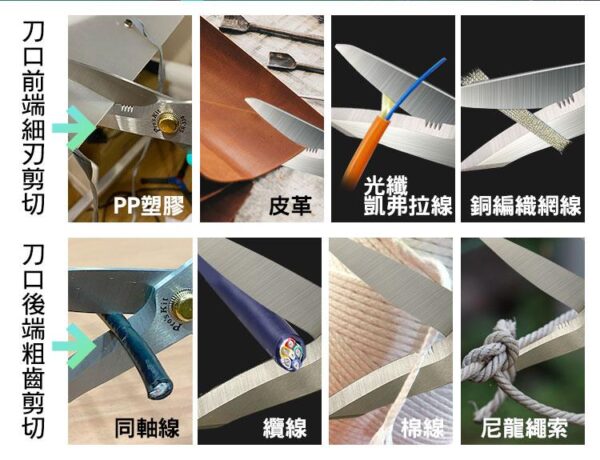 SR336-7 【寶工Pro'sKit】SR-336多功能萬用剪刀