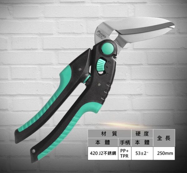 SR339-12 【寶工Pro'sKit】SR-339彎頭萬用剪刀