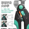 SR339-5 【寶工Pro'sKit】SR-339彎頭萬用剪刀