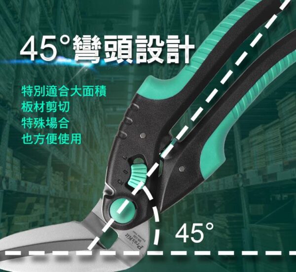 SR339-6 【寶工Pro'sKit】SR-339彎頭萬用剪刀