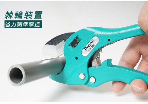 SR366-3 【寶工Pro'sKit】SR-366自動退刀水管剪
