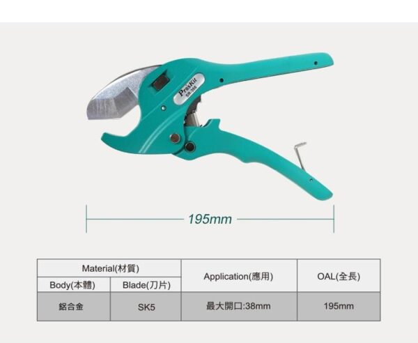 SR366-9 【寶工Pro'sKit】SR-366自動退刀水管剪