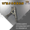 10"強力吊掛萬能鉗